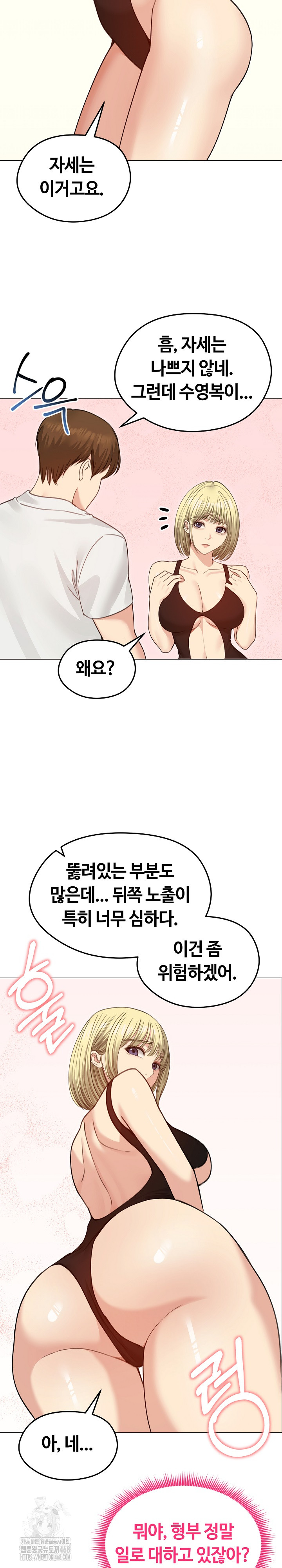 Runaway Wife Raw - Page 18