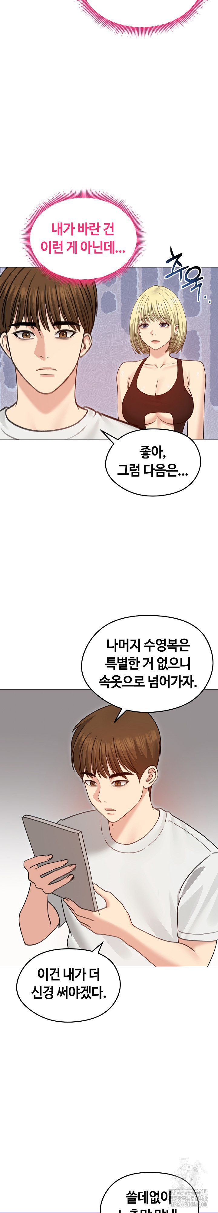 Runaway Wife Raw - Page 19