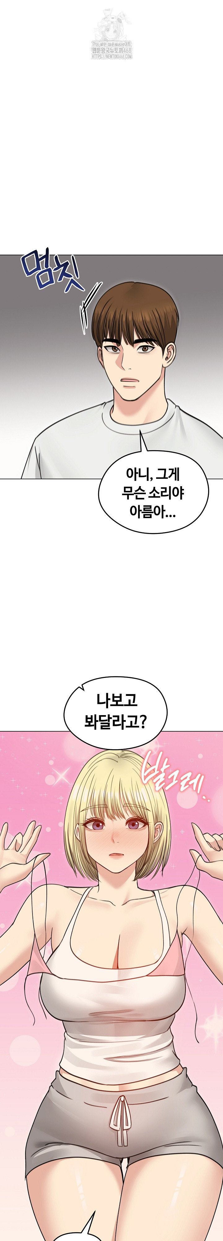 Runaway Wife Raw - Page 2