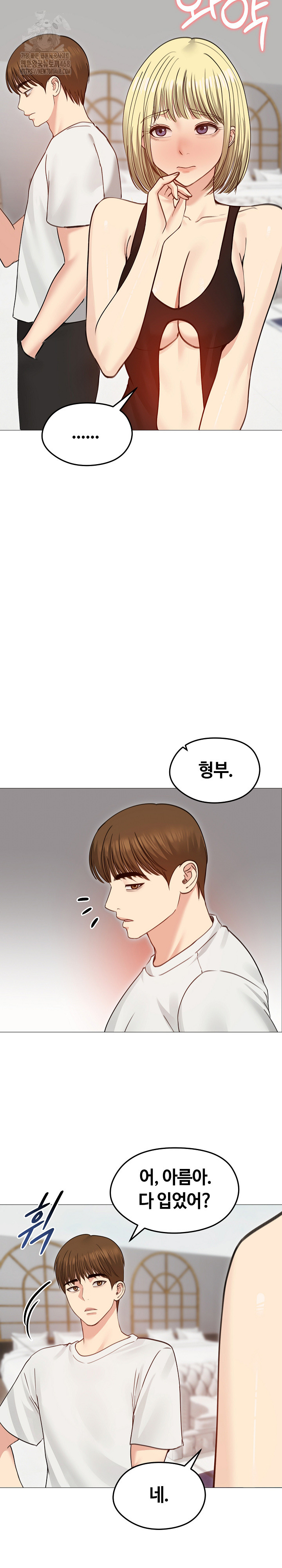 Runaway Wife Raw - Page 21