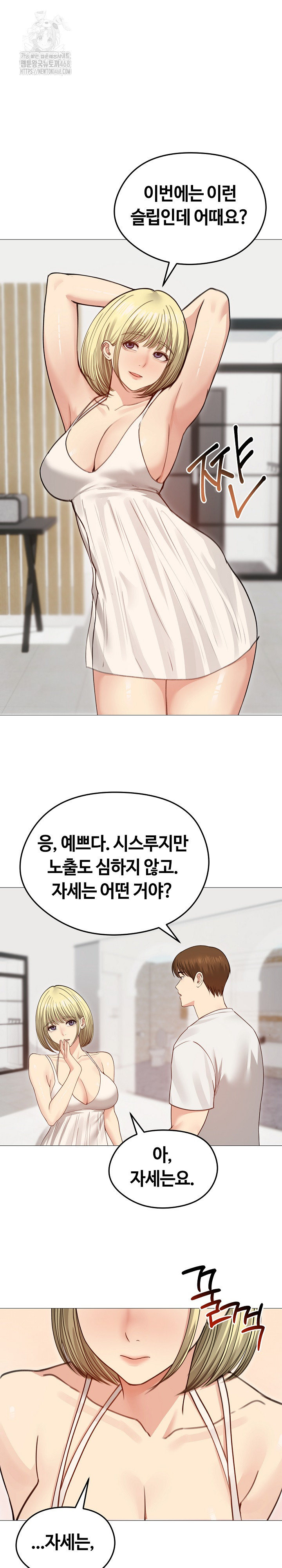 Runaway Wife Raw - Page 22