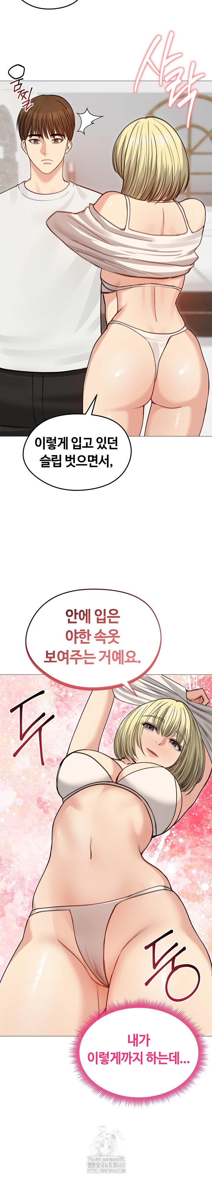 Runaway Wife Raw - Page 23