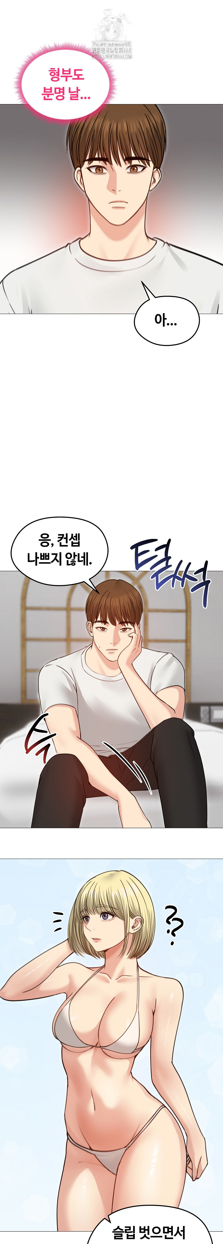 Runaway Wife Raw - Page 24