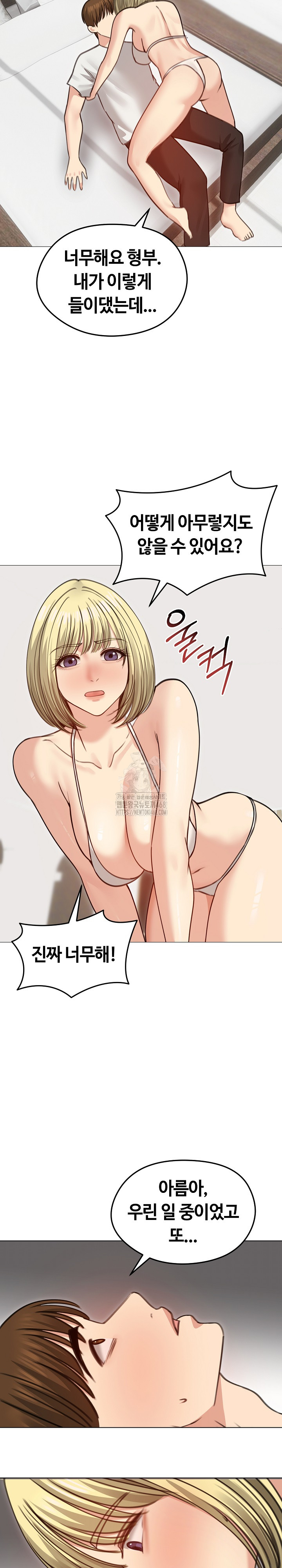Runaway Wife Raw - Page 27
