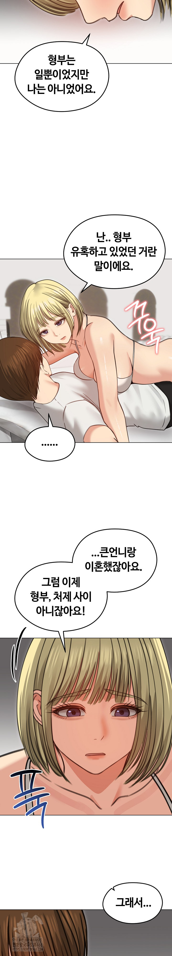 Runaway Wife Raw - Page 28