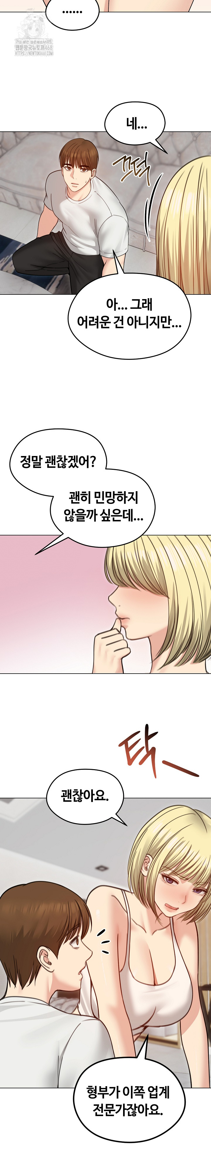 Runaway Wife Raw - Page 3