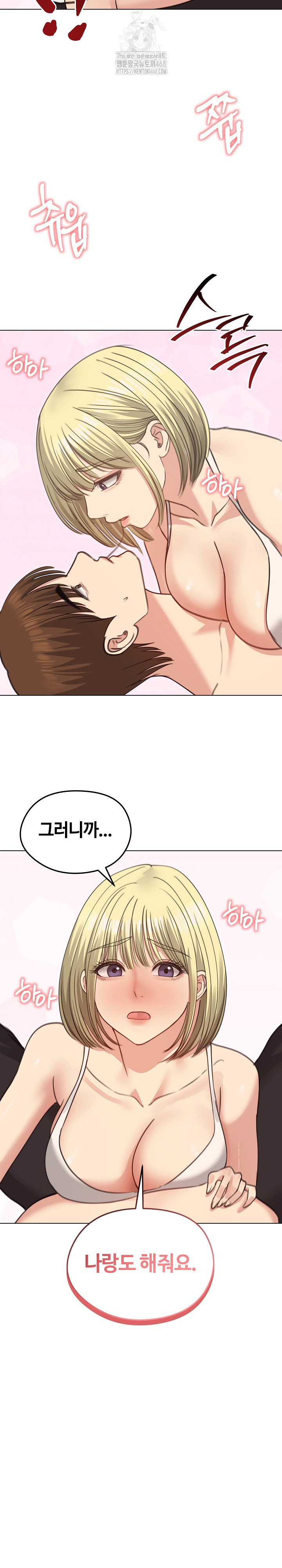 Runaway Wife Raw - Page 30