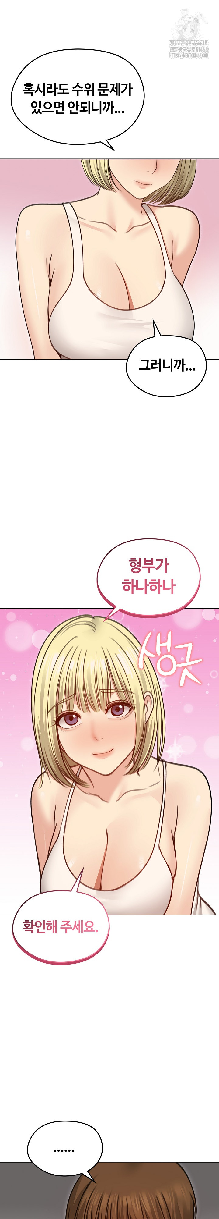 Runaway Wife Raw - Page 4