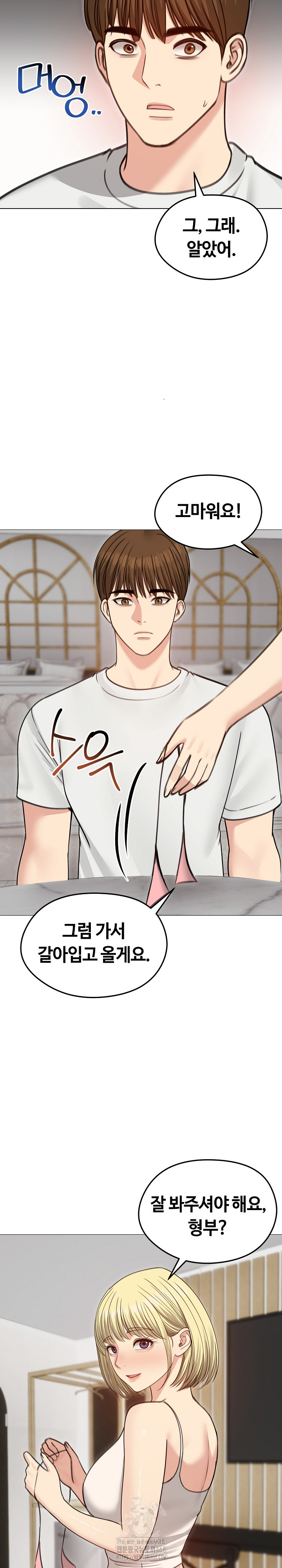 Runaway Wife Raw - Page 5