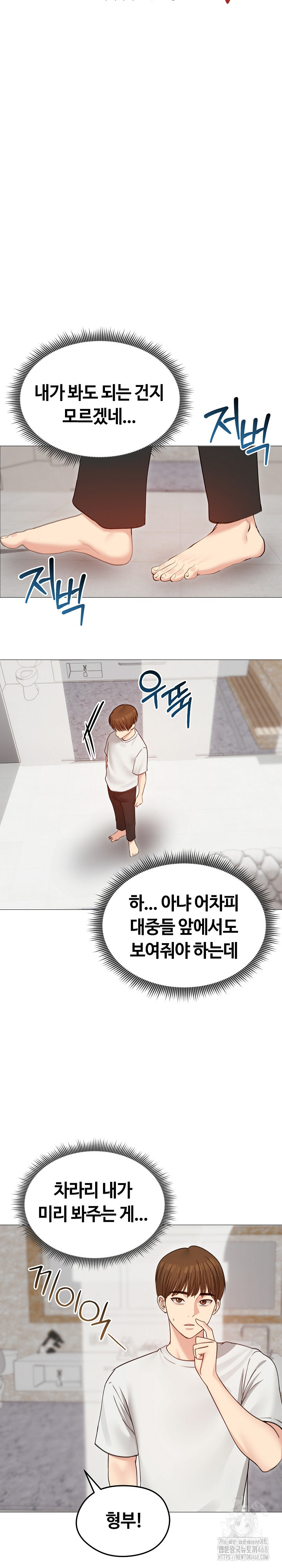 Runaway Wife Raw - Page 7