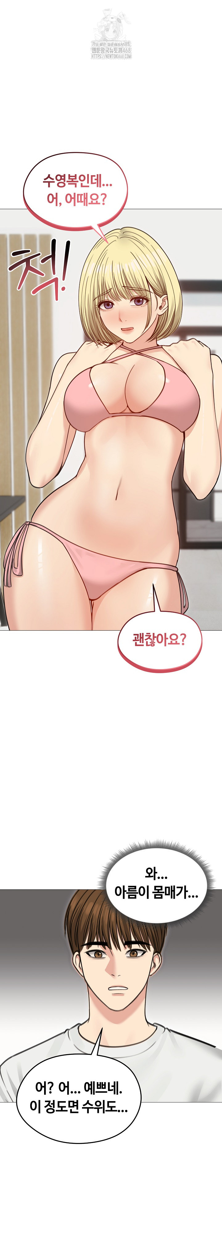 Runaway Wife Raw - Page 8