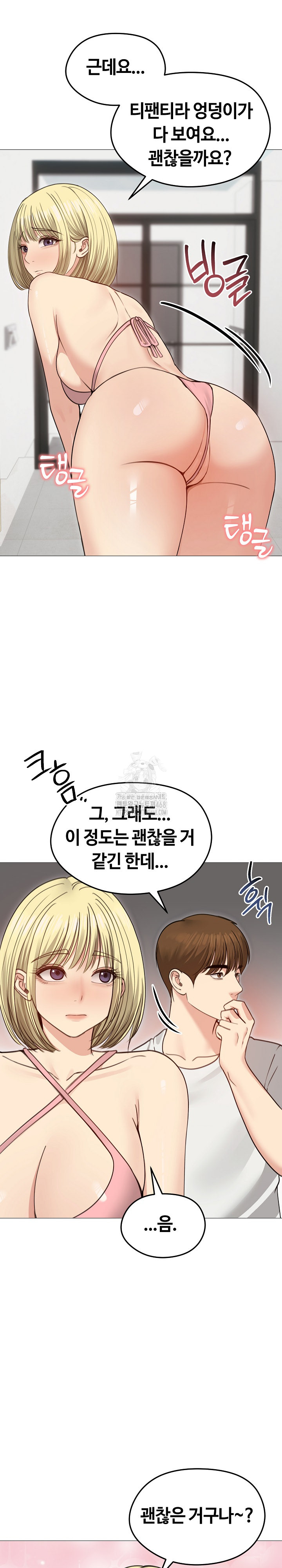 Runaway Wife Raw - Page 9