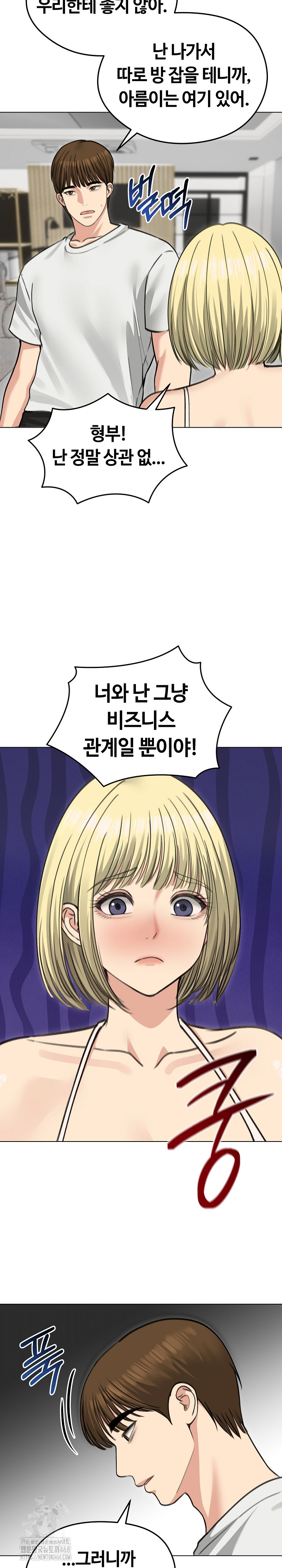 Runaway Wife Raw - Page 10