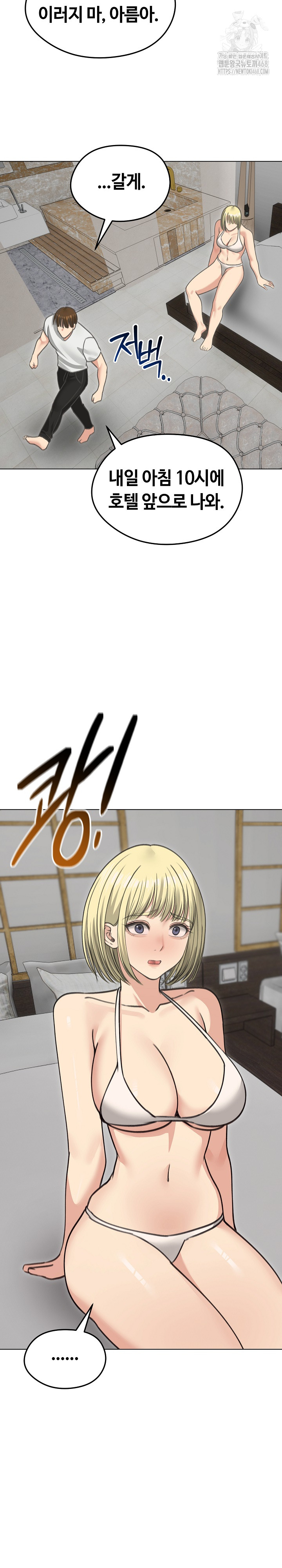 Runaway Wife Raw - Page 11