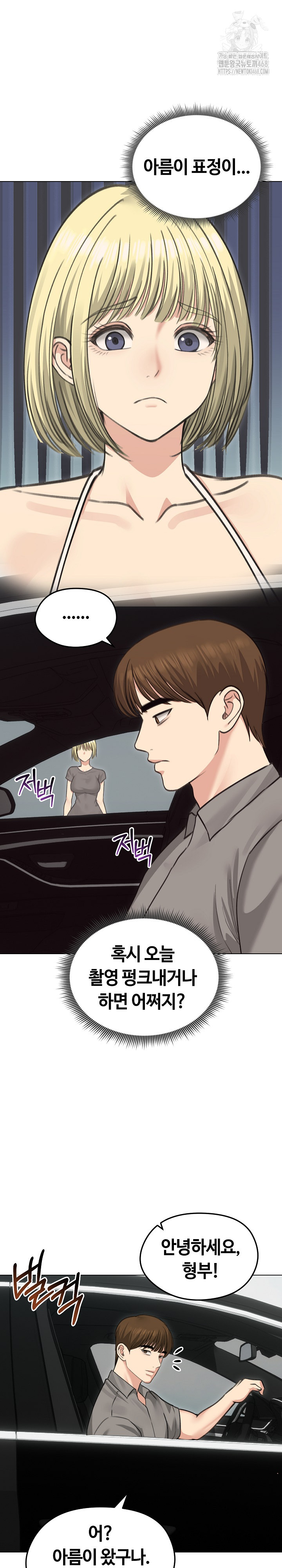 Runaway Wife Raw - Page 13