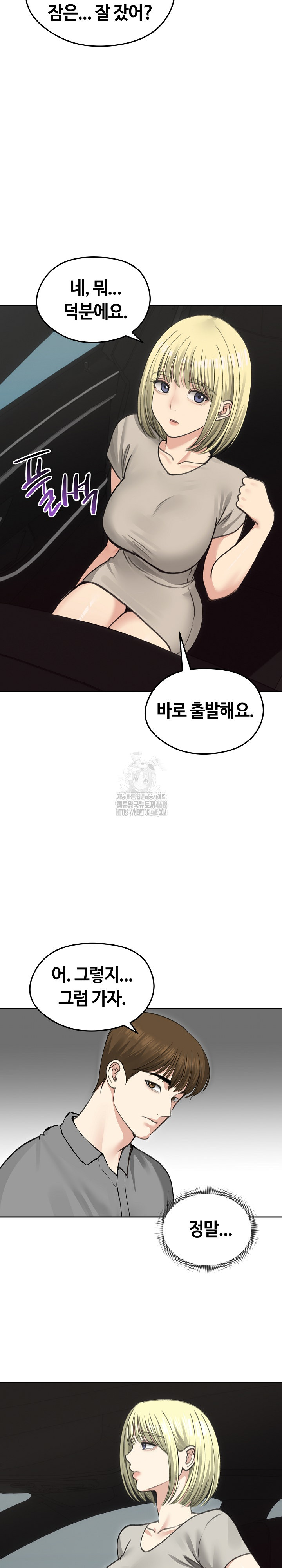 Runaway Wife Raw - Page 14