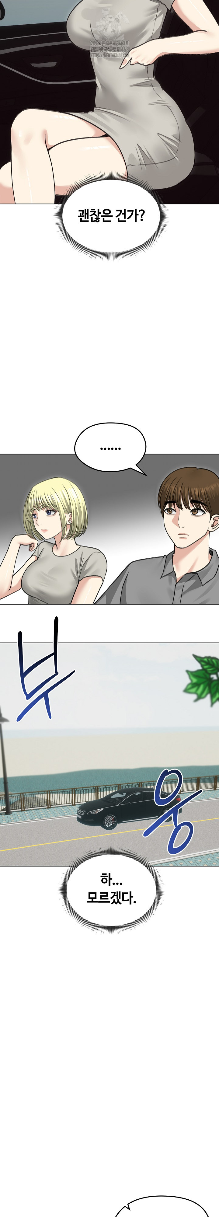 Runaway Wife Raw - Page 15