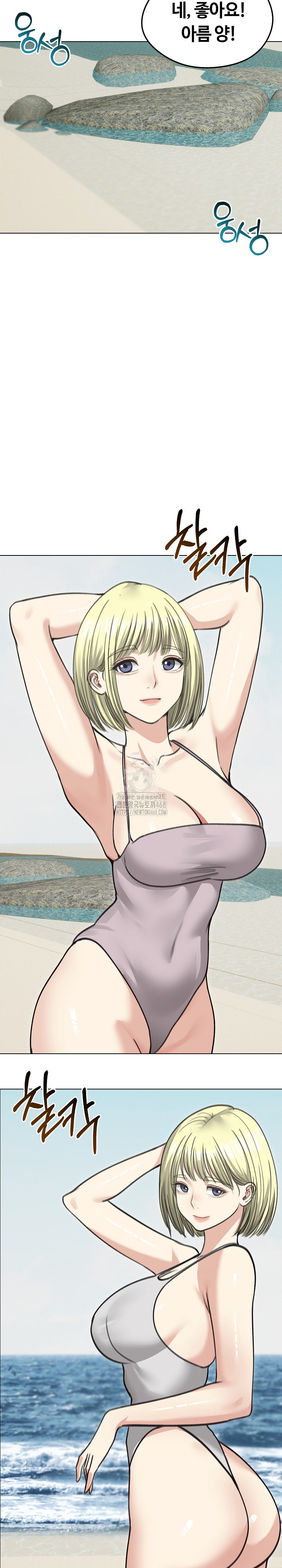 Runaway Wife Raw - Page 16