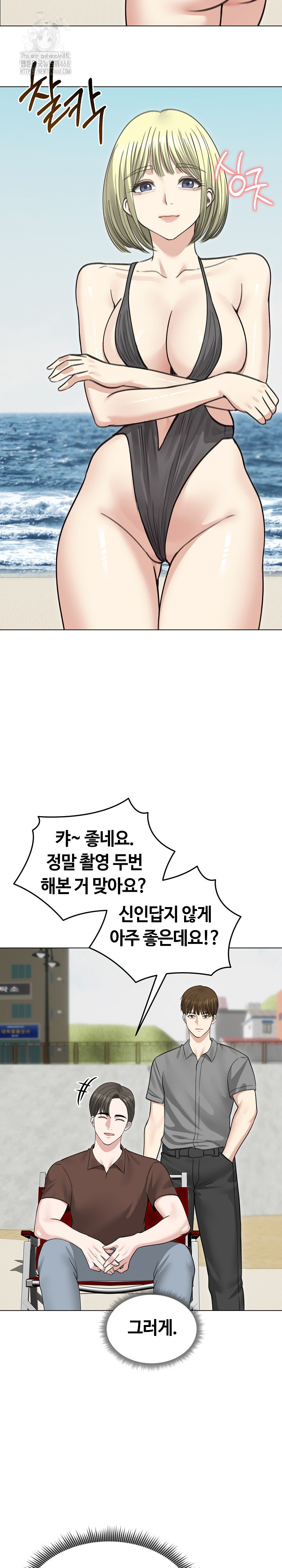 Runaway Wife Raw - Page 17