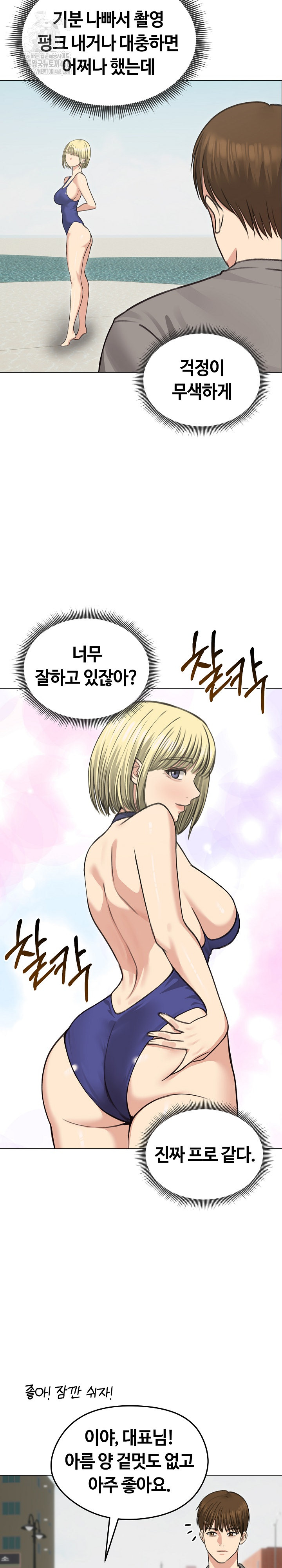 Runaway Wife Raw - Page 18