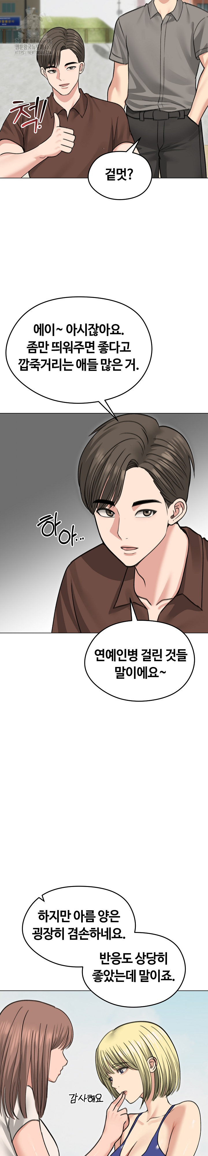 Runaway Wife Raw - Page 19
