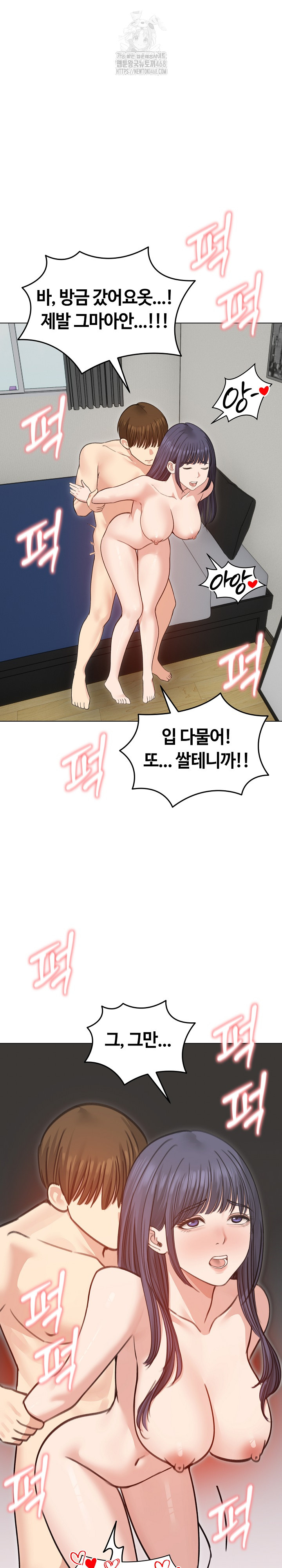 Runaway Wife Raw - Page 2