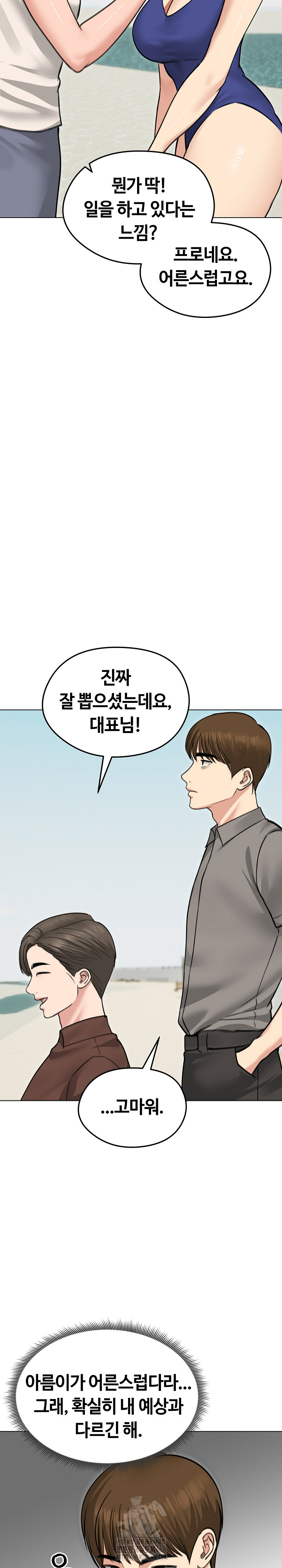 Runaway Wife Raw - Page 20
