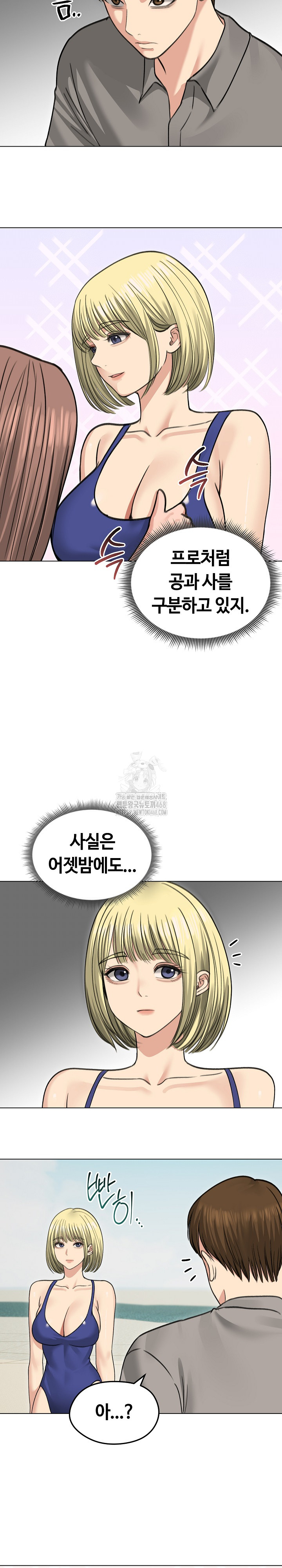 Runaway Wife Raw - Page 21
