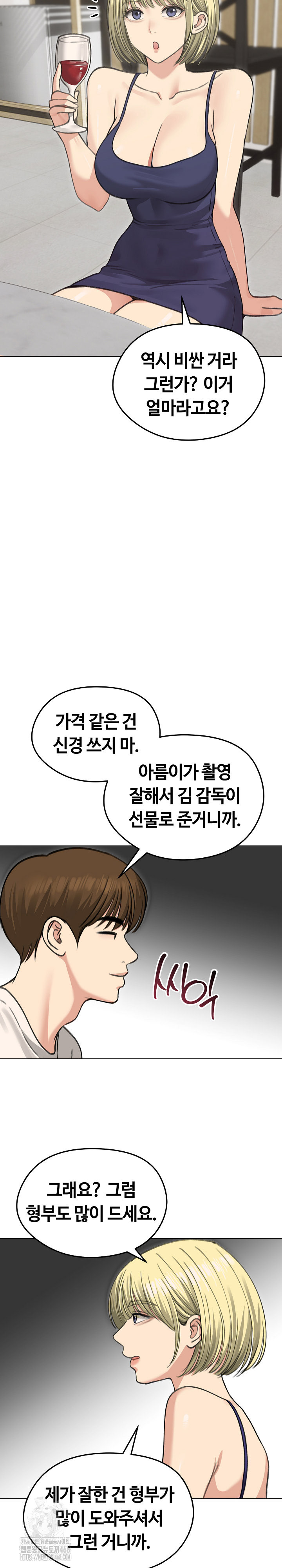 Runaway Wife Raw - Page 24