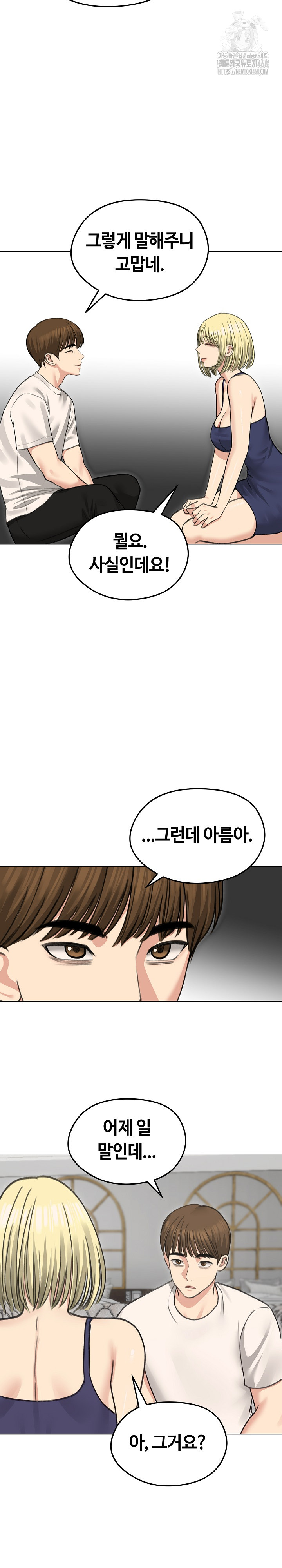 Runaway Wife Raw - Page 25