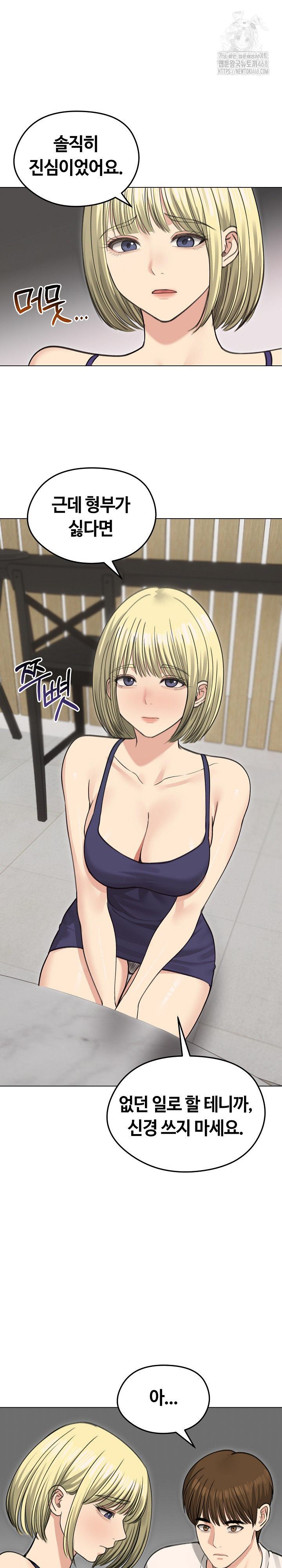 Runaway Wife Raw - Page 26
