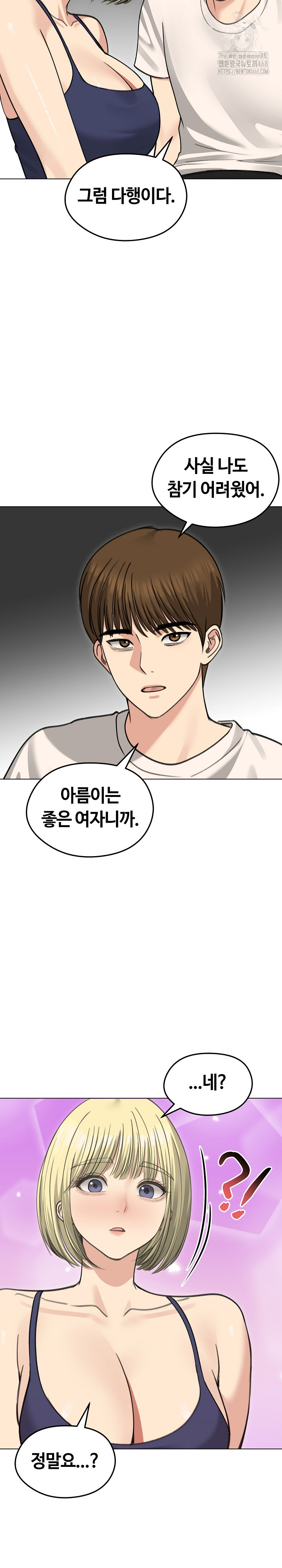 Runaway Wife Raw - Page 27
