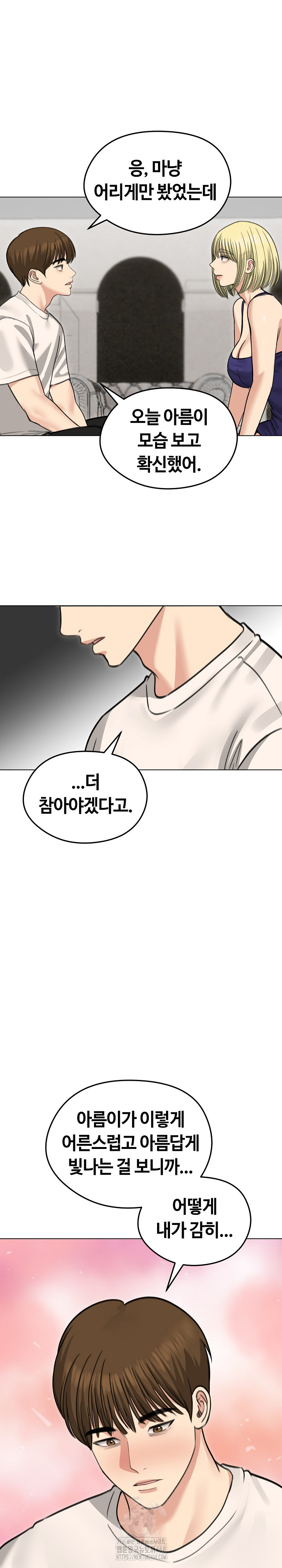 Runaway Wife Raw - Page 28