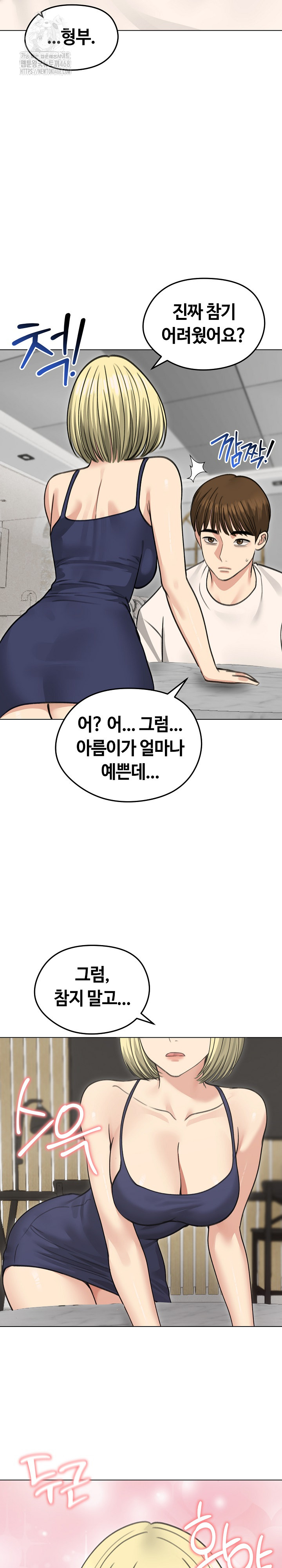 Runaway Wife Raw - Page 29