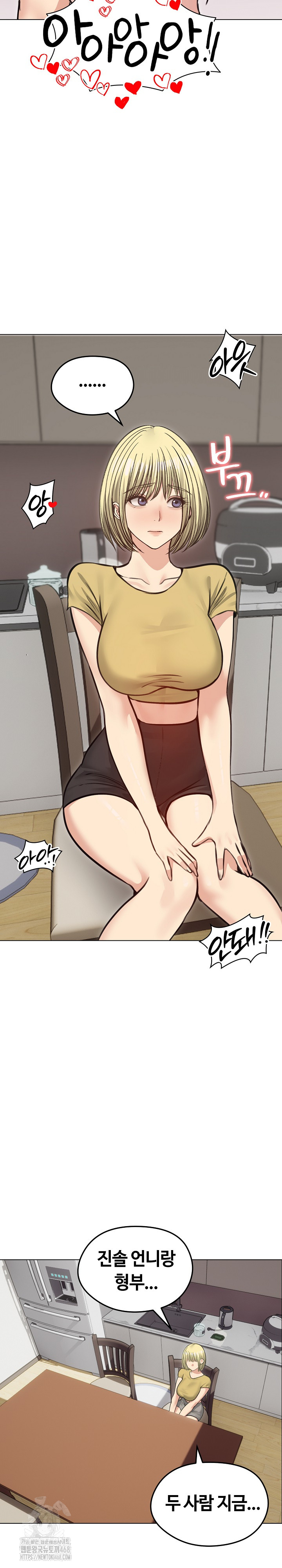 Runaway Wife Raw - Page 3