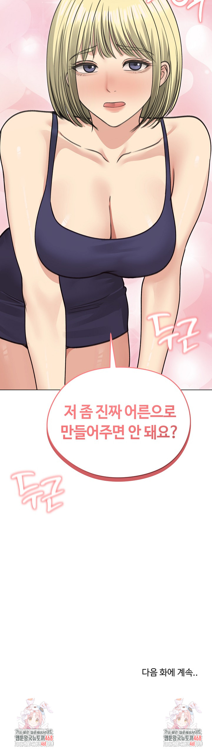 Runaway Wife Raw - Page 30