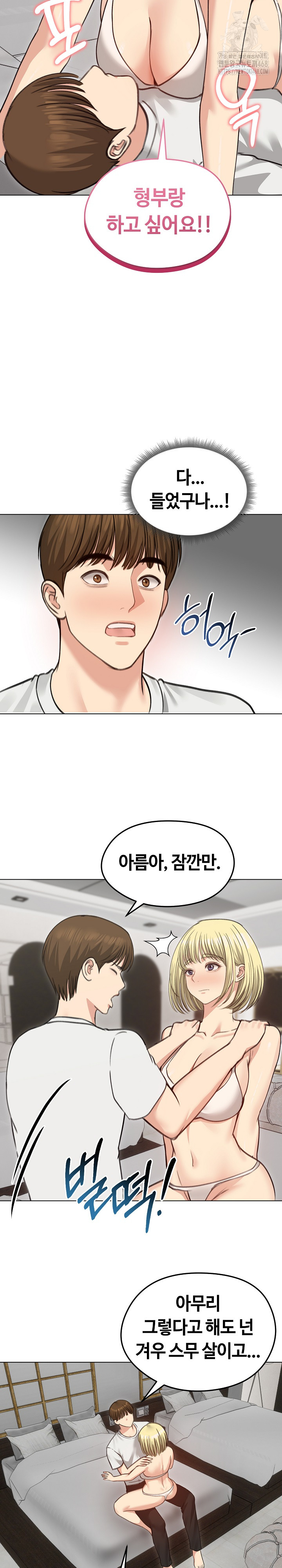 Runaway Wife Raw - Page 6