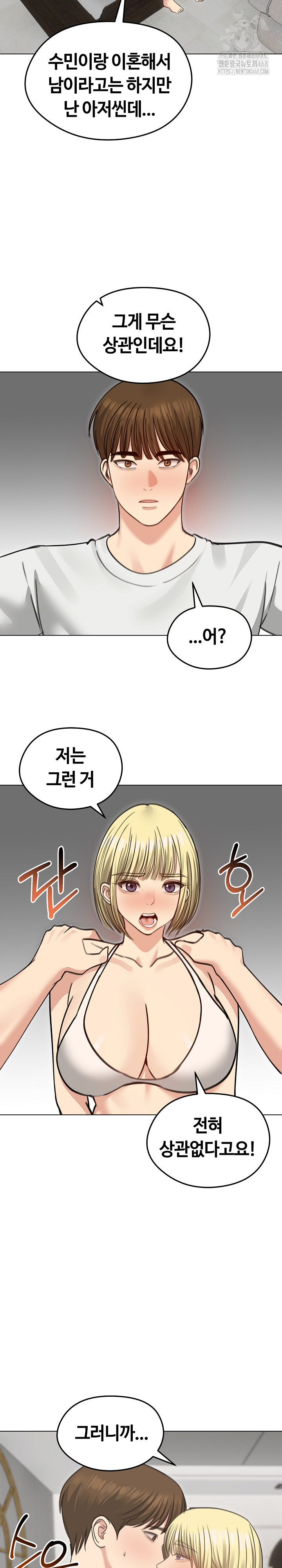 Runaway Wife Raw - Page 7