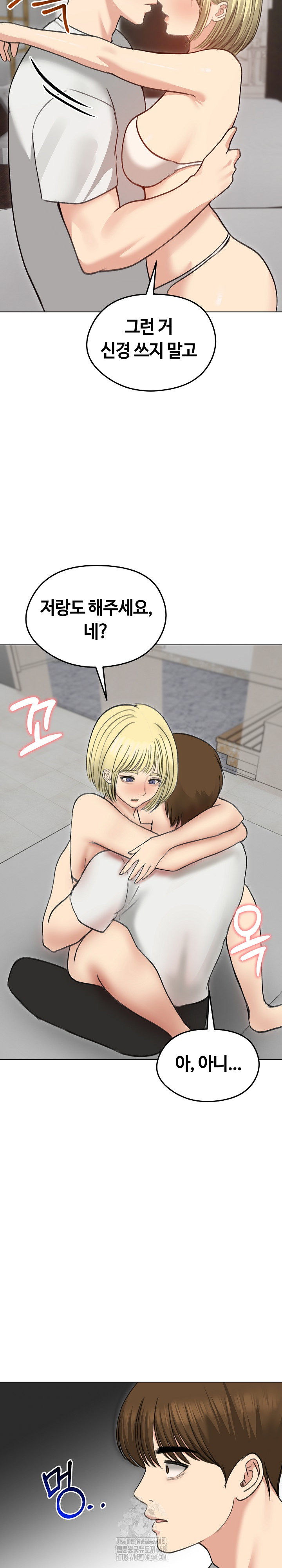 Runaway Wife Raw - Page 8