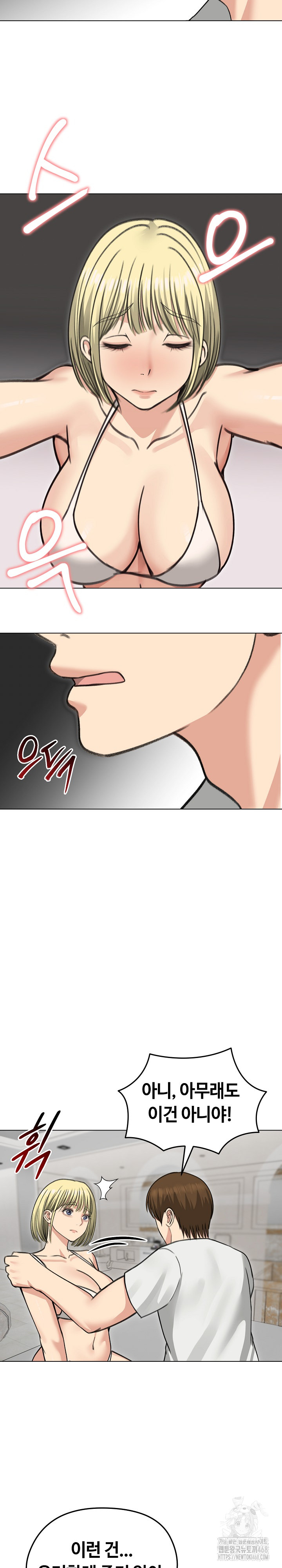 Runaway Wife Raw - Page 9