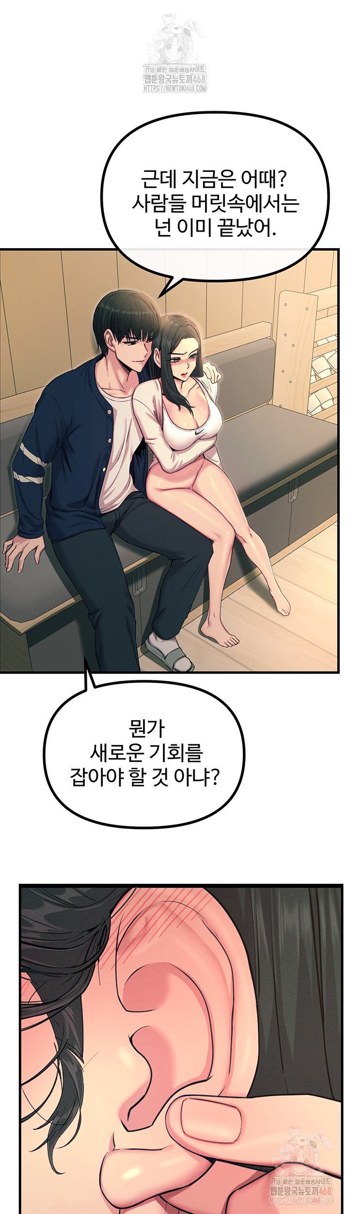 You Won’t Get Me Twice Raw - Page 16