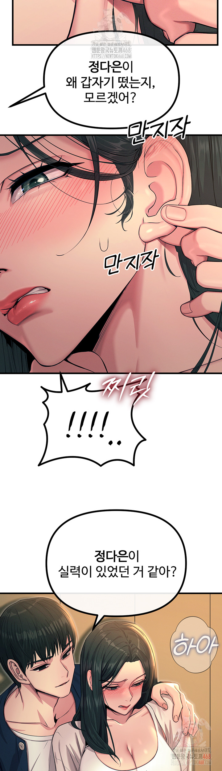 You Won’t Get Me Twice Raw - Page 17