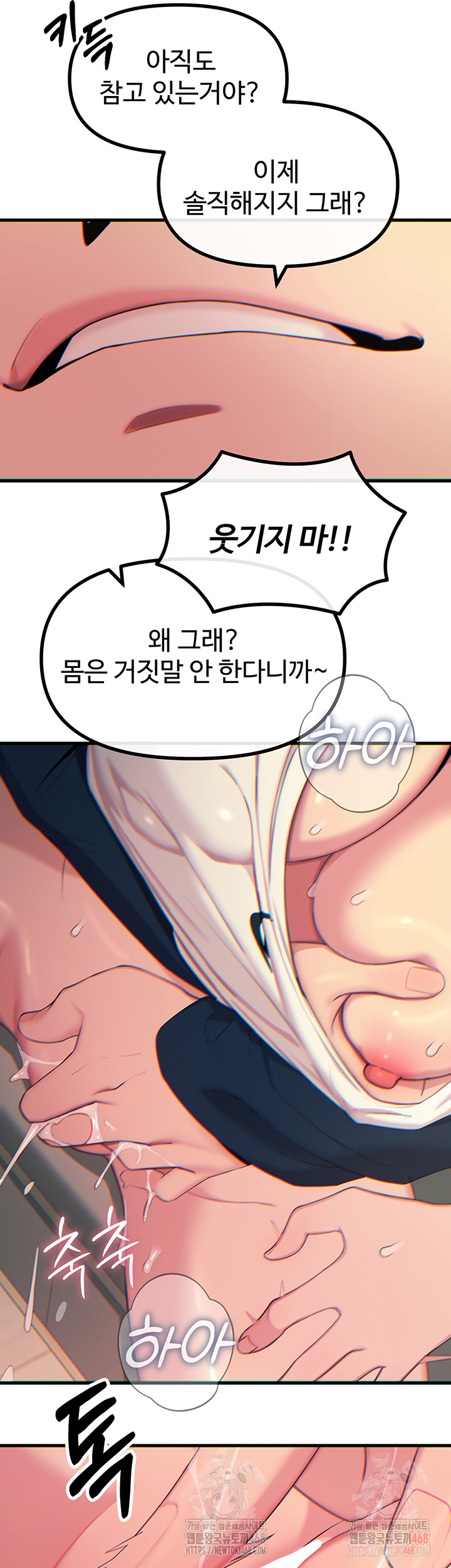 You Won’t Get Me Twice Raw - Page 26