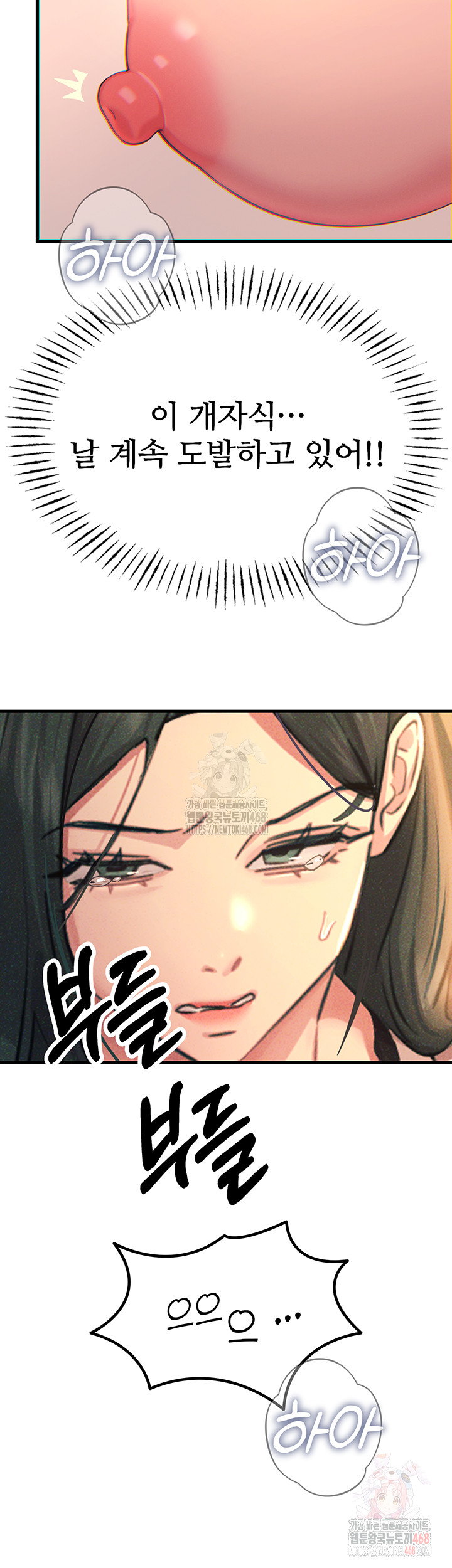 You Won’t Get Me Twice Raw - Page 29