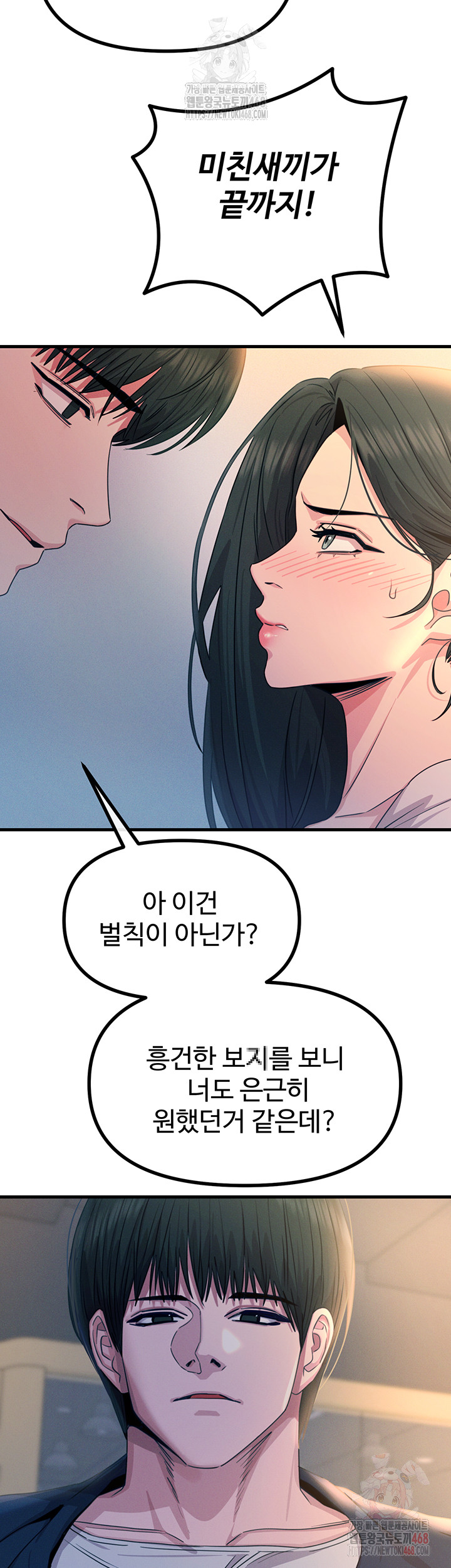 You Won’t Get Me Twice Raw - Page 3