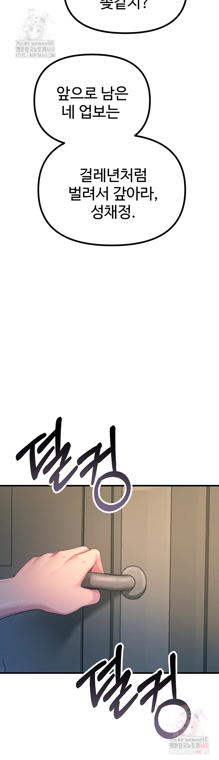 You Won’t Get Me Twice Raw - Page 33