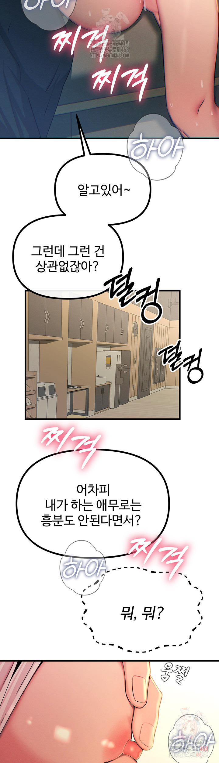 You Won’t Get Me Twice Raw - Page 37