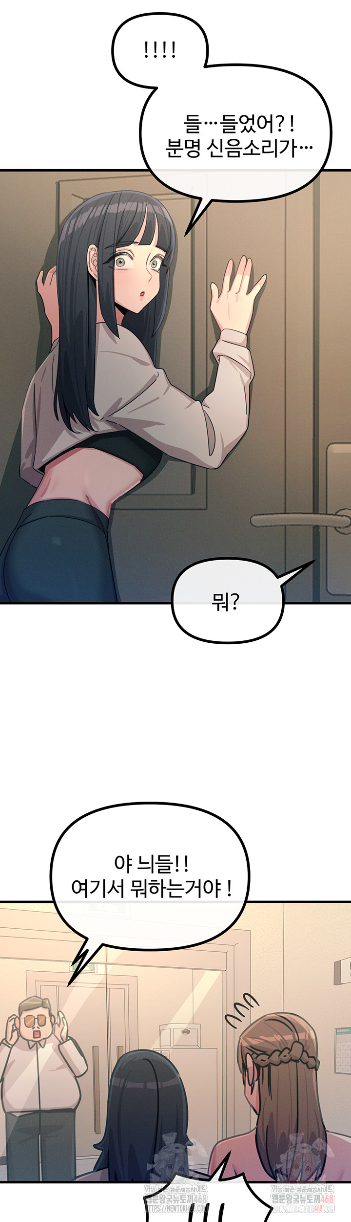 You Won’t Get Me Twice Raw - Page 45