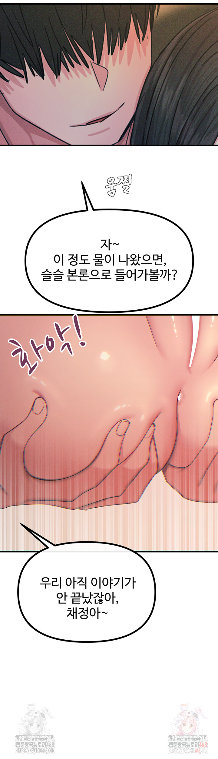 You Won’t Get Me Twice Raw - Page 48