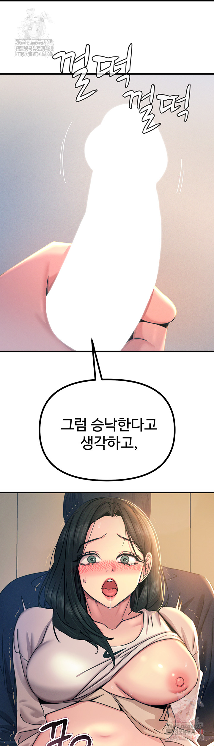 You Won’t Get Me Twice Raw - Page 52
